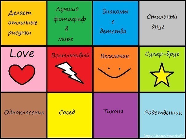 Днем, прикольные картинки для того что бы отметить друзей на них