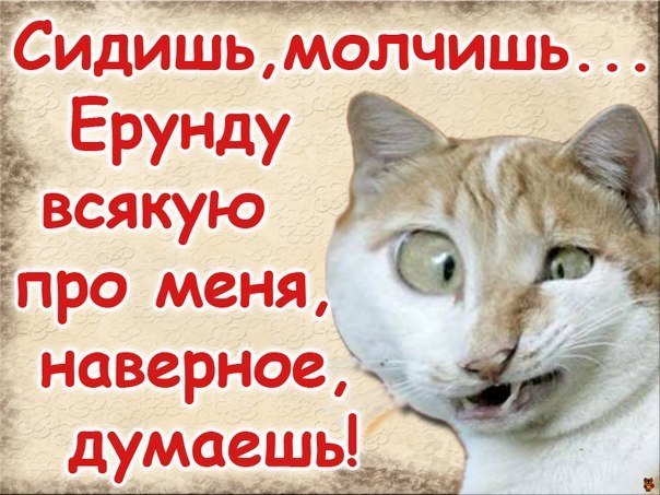 Открытки чего ты молчишь
