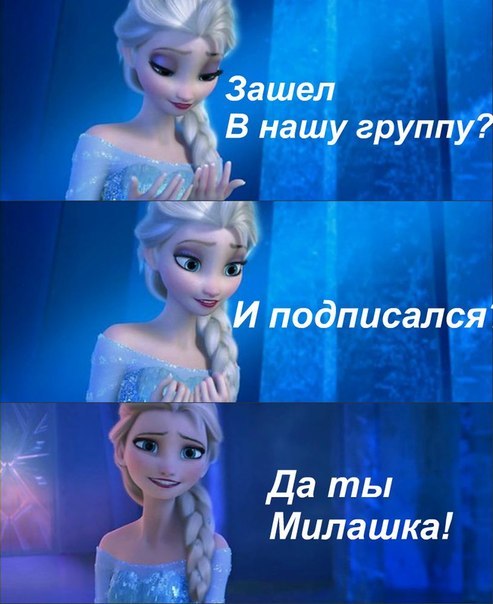 Приколы начальник, холодное сердце картинки с надписями