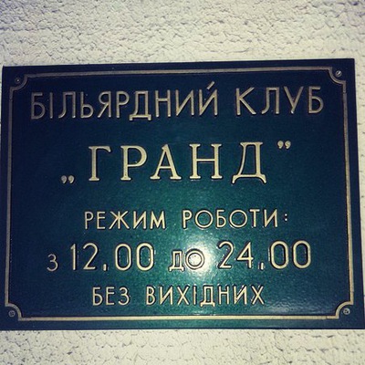 режим работы торгового центра в новогодние праздники. режим работы тц в новогодние праздники. тц гранд владимир. артамонова 15 тюмень на карте. гранд магазин автозапчастей.