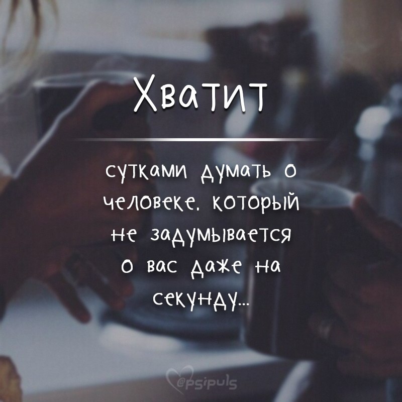 Словосочетания про таланты (греция). Я высказывание техника. Хватит милые хандрить грустно свесив уши. Иногда хватает жизни чтобы забыть. Иногда не хватает жизни чтобы забыть мгновение.