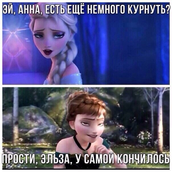 Поздравление, рапунцель смешные картинки с надписями