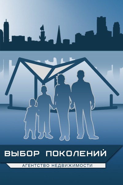 поколение выбор открывая горизонты. выбор поколения. поколение выбор логотип. выбор поколения. поколение выбор благотворительная программа.