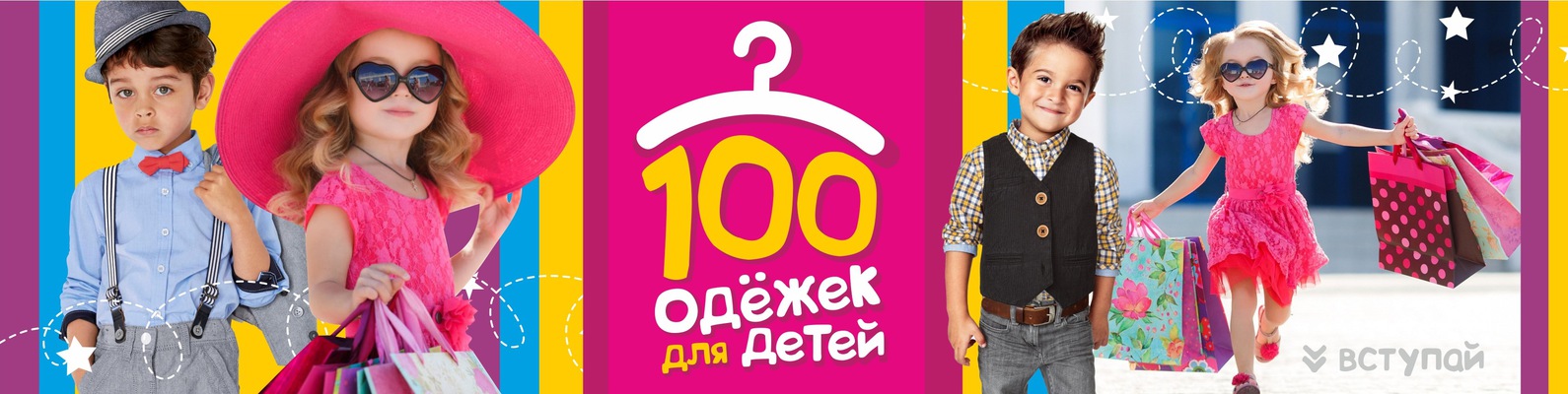Kids Магазин Детской Одежды Челябинск