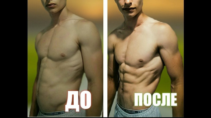Не могу набрать мышечную массу. Эктоморф набор массы. как набрать мышечную массу худому парню. эктоморф девушка до и после.