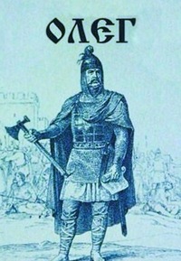 Олег Хохлов