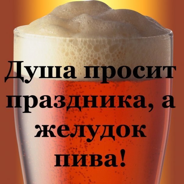 Картинка с надписью душа требует праздниками