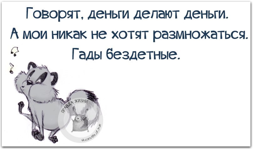 Статусы про деньги. Отдавай деньги мем. Он сказала деньги не отдают. Деньги прикол. Отдай деньги мемы.