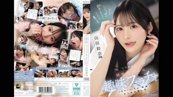 IPZZ-694 | FHD UMR (2025) | Suzuna Yamada
