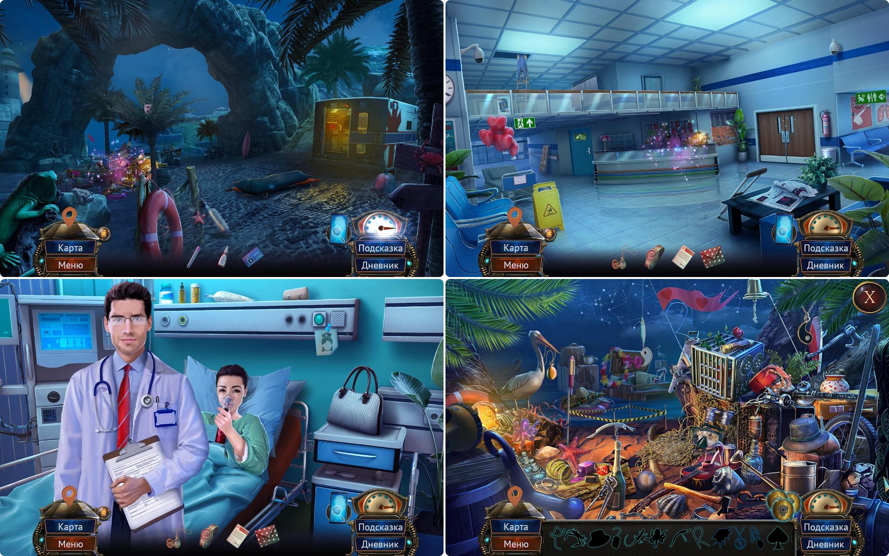 семейные тайны медленный яд коллекционное издание. семейные тайны медленный яд. семейные тайны медленный яд прохождение. семейные тайны медленный яд андроид. семейные тайны медленный яд.