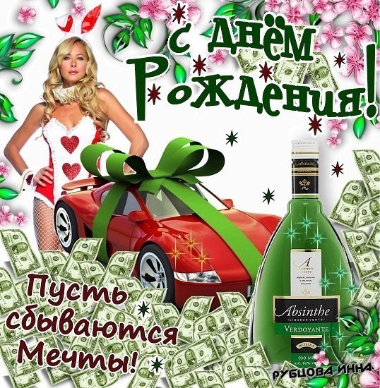 Днем рождения, поздравление вадиму открытка