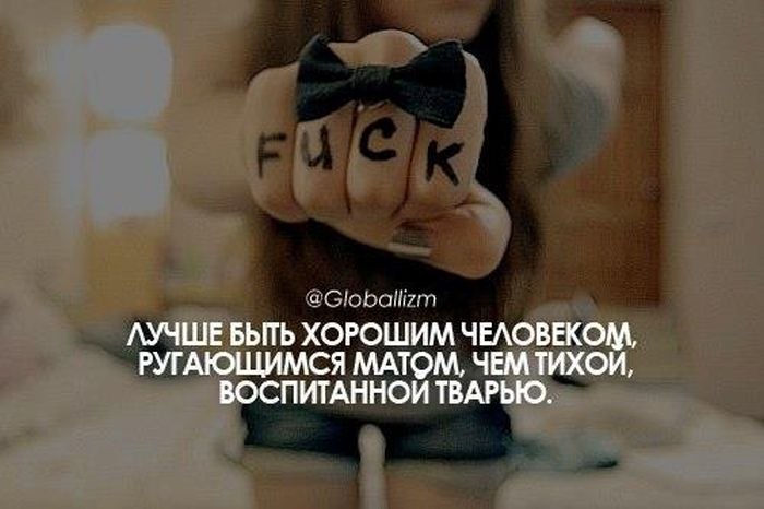 Тебя, матерные картинки с надписями в вк
