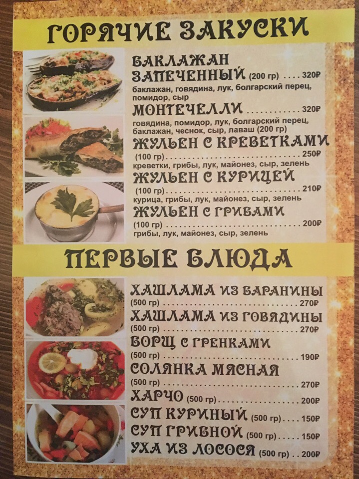 Самара кафе старый замок