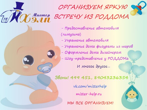 Красивые поздравления с выпиской из роддома в стихах картинки Красивые поздравления с выпиской из роддома в стихах картинки