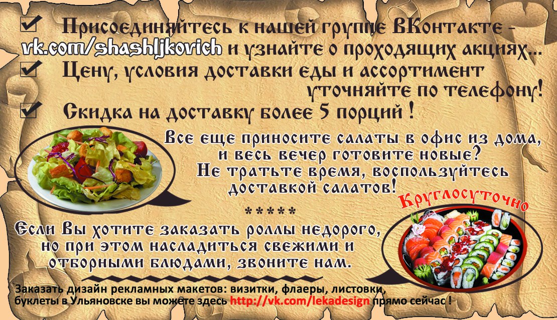 Шашлыкович санкт петербург. Шашлыкович. шашлыкович астрахань. шашлыкович новокузнецк. спб шашлыкович на заказ с доставкой на дом.