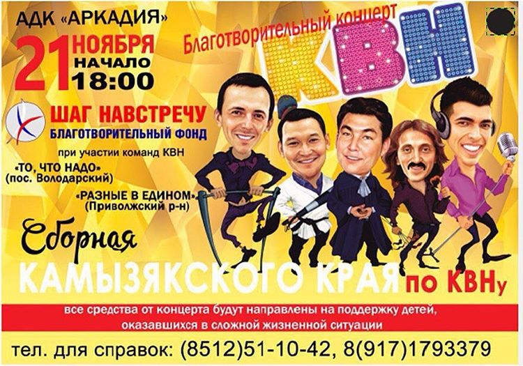 Дк аркадия астрахань схема зала