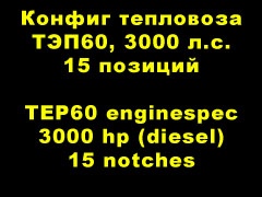 tep60_ud_engine_config_v3