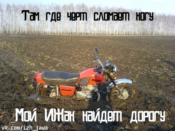Открыток бумага, картинки с надписями про мотоциклы ссср