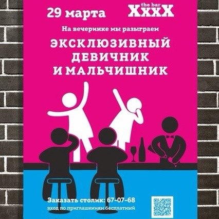 Мальчишник м д проект