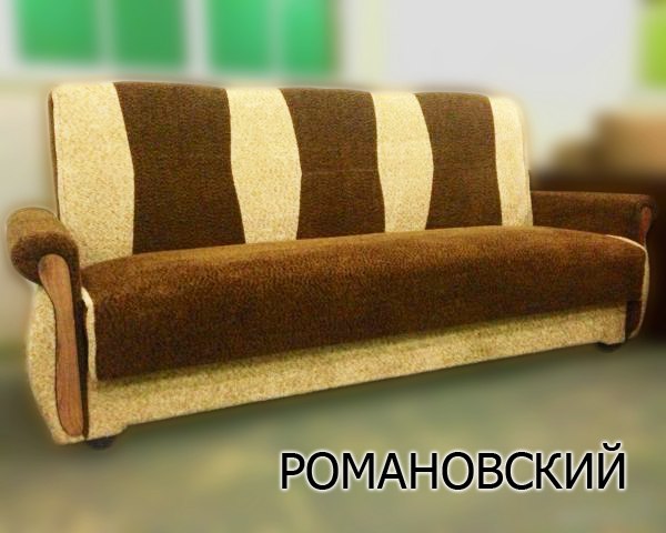 Диван лидер 2 клеопатра. Мебельный магазин нижний новгород ухтомского. Диван лидер с тиграми. Диван логотип. Мебель нижний новгород.