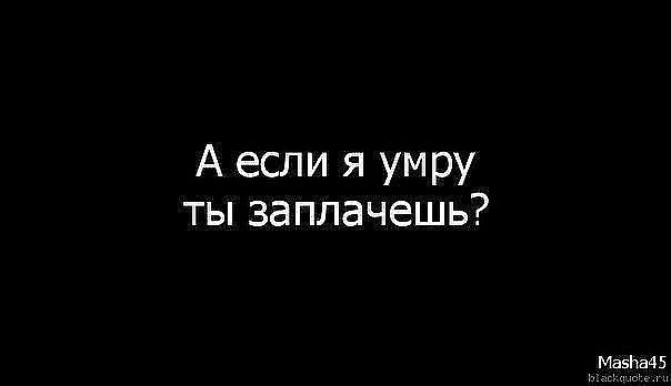 Юлек, фото с надписью умру
