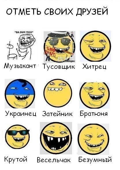 Картинка отметь друзей прикольные