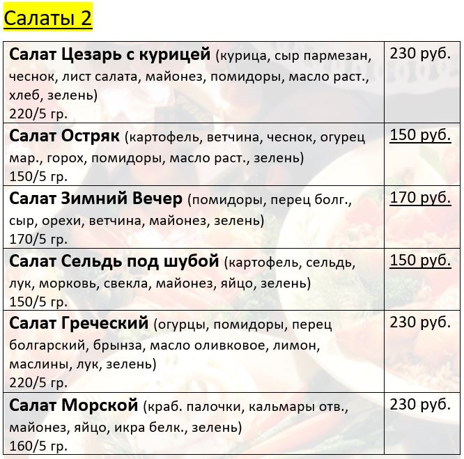 Кафе маяк новокузнецк горьковская