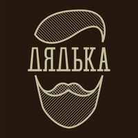 дядька кофе милютинский. дядька кофе москва. человек потерявший свободу. картель, москва. дядька кофе москва.