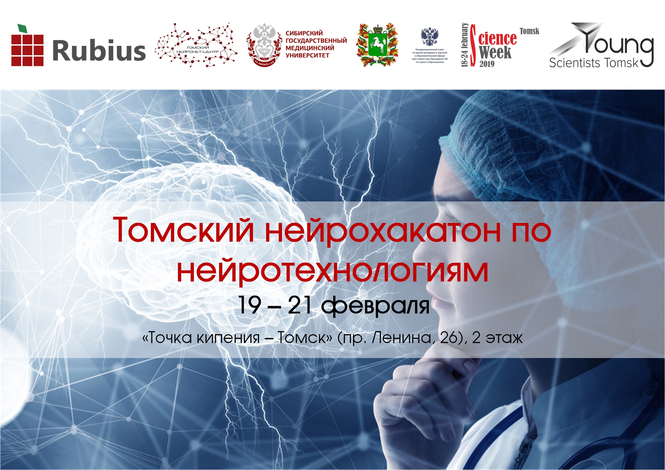 неделя науки в школе. здравоохранение крым 2022 участники. в рамках недели науки. в рамках недели науки. неделя науки.