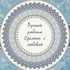 Мыло ручной работы