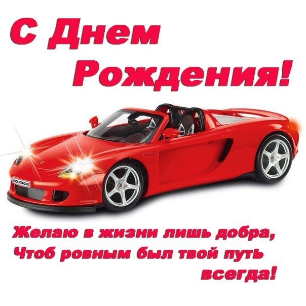 С днем рождения открытки с именем ратмир, картинки
