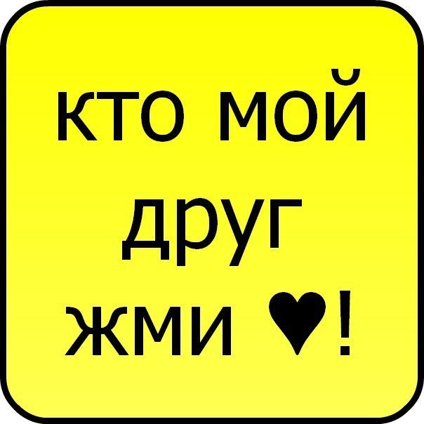 Для контакта картинки с надписями, последнего звонка