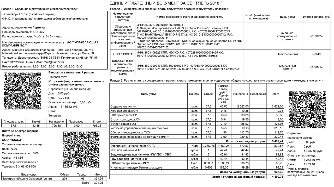 интернациональная 1 г. рну жкх нижневартовск. интернациональная 49 нижневартовск. сельское жилищно коммунальное хозяйство нижневартовск. рну жкх нижневартовск.