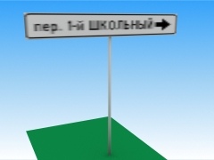 BGR Roadsign 0002