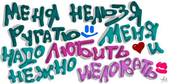 Открытки я тебя люблю паша, введение храм