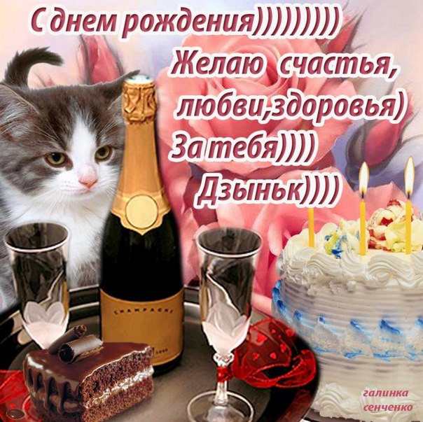 Открытка для славы, днем