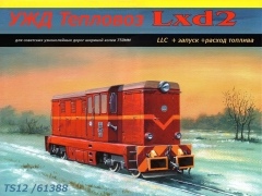 Lokomotiv Lxd2 USSR LLC + Engine start TS12