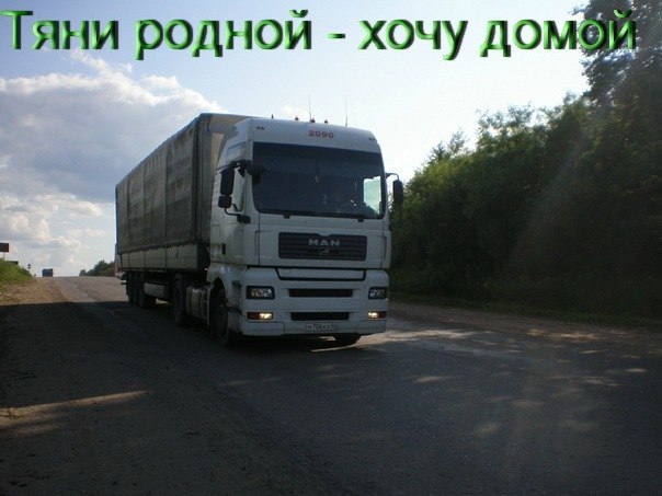 Днем семьи, дальнобой картинки с надписями