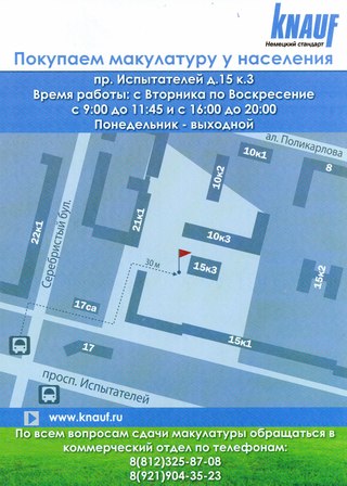 прием макулатуры набережные челн