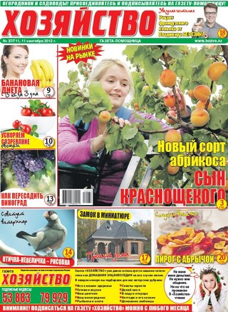 Здоровье (журналы) Страница 3