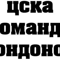 Евгений Денисов
