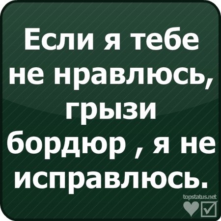 Крутые статусы картинки для вк