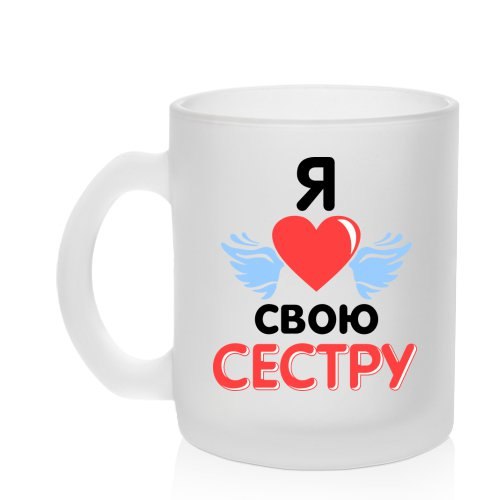 Новым годом, я люблю тебя сестра картинки прикольные