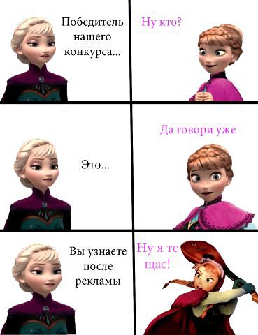 Смешные картинки холодное сердце