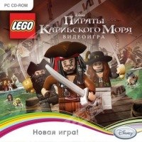 код к игре лего пираты карибского моря на деньги код к игре лего пираты карибского моря на деньги