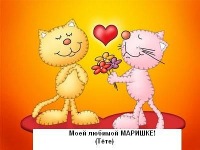 Марина Погорелова