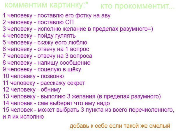 Картинка на желания, днем рождения вадим