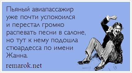 Муз открытка, картинки про жанну прикольные