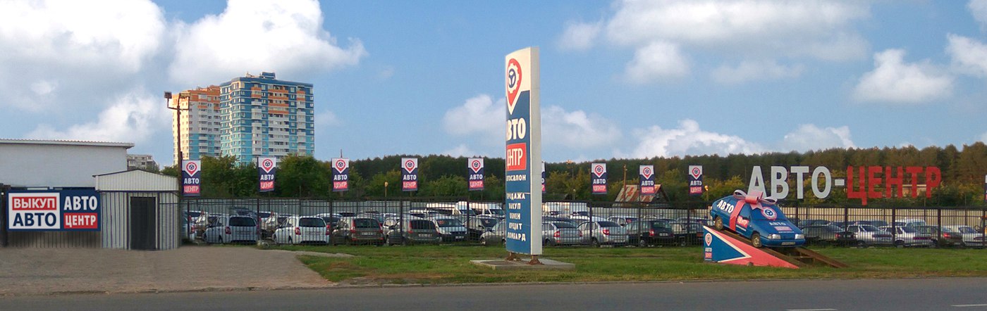 Автосалон «Атом» г. Ижевск