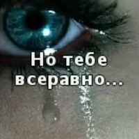 Евгений Фоменко